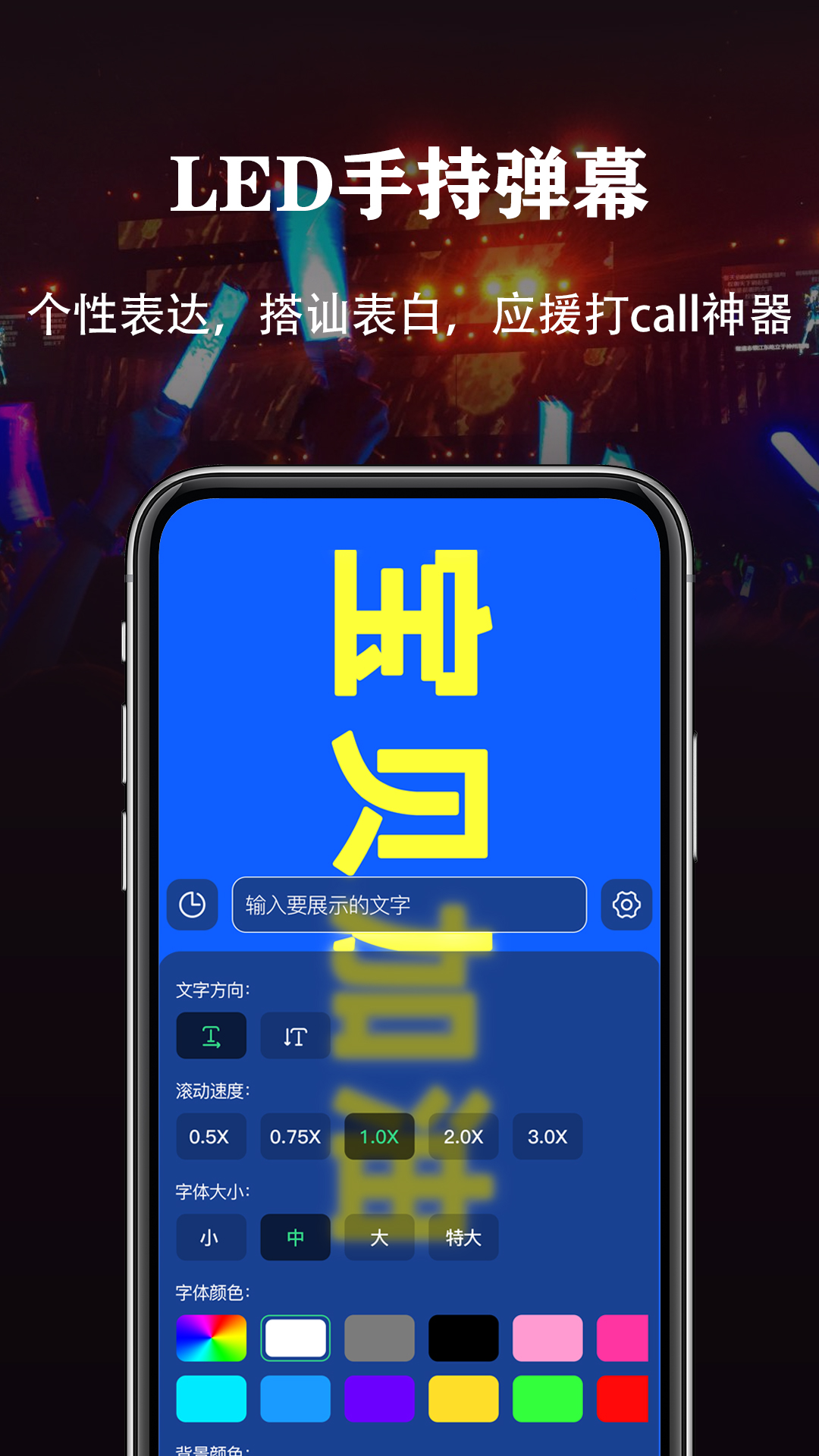 超亮手电筒软件(改名手电筒超亮)