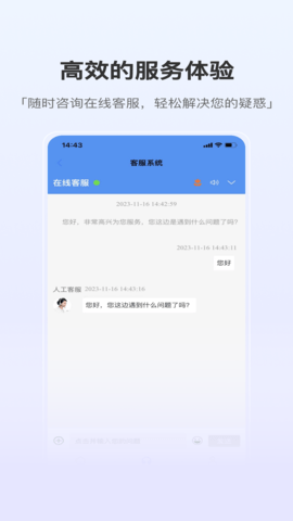 泰悦互联