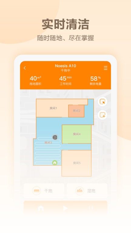 noesishome扫地机器人