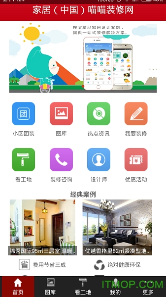 装修猫