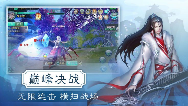 诛仙逍遥侠客梦