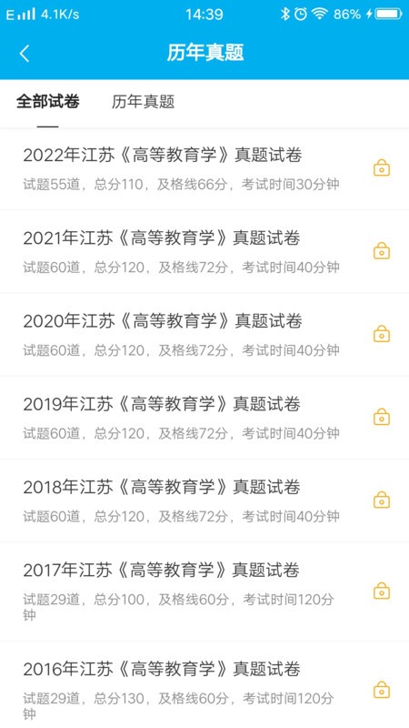 题宝典