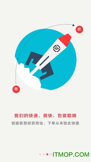 顺丰速运客户端 顺丰速运客户端