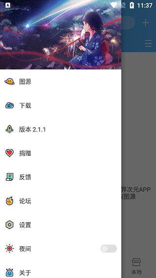 异次元动漫app