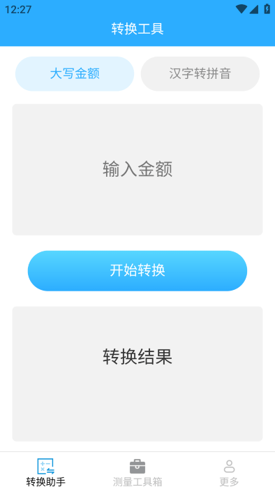 测量计数助手