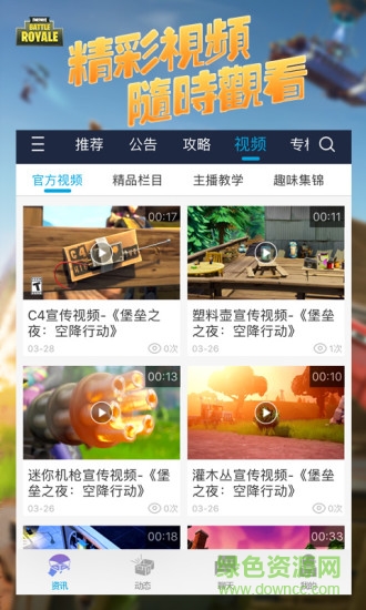 堡垒之夜盒子 堡垒之夜盒子