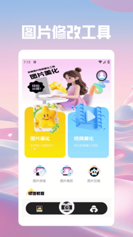 游咔Pro