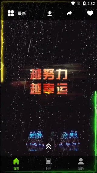 Live动态壁纸(手机壁纸软件) v1.7 安卓版