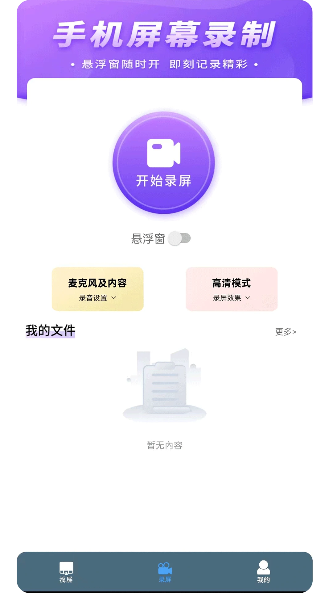 快投屏