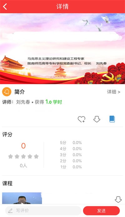 甘肃干部网院 安卓版v2.7.0
