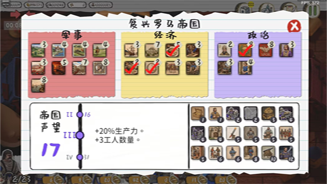 玩具帝国(TapTap测试版)