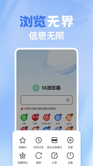 365浏览器