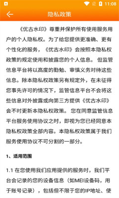 优古水印 优古水印