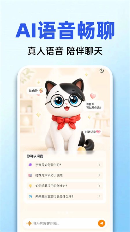 Token AI智能助手