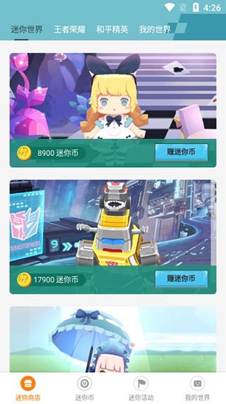 迷你荣耀 最新免费版v2.0