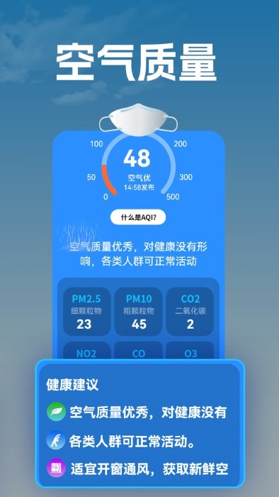 听准天气