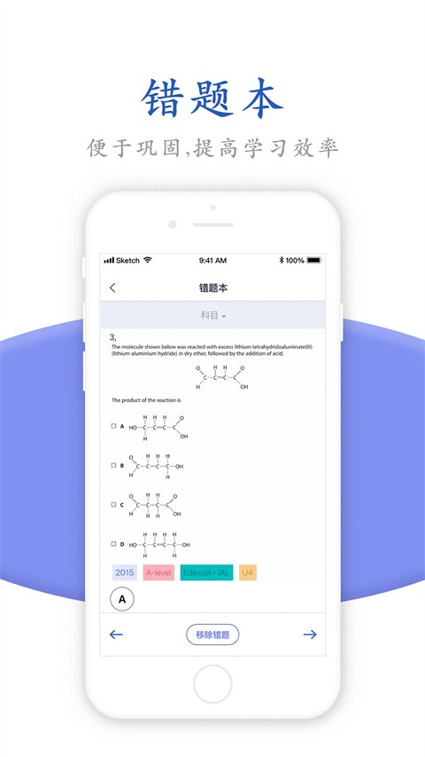 唯寻网校 安卓版v2.3.21