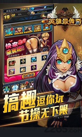 英雄最传奇