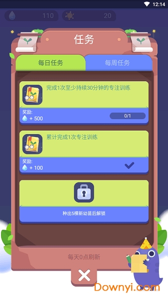 专注植物无限水滴阳光版