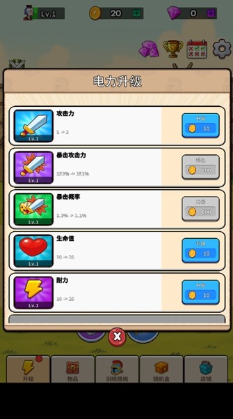 角斗士传奇去广告版 安卓版v1.4.1