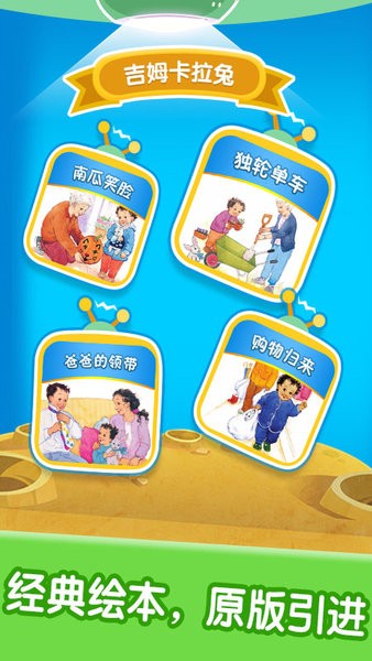 宝宝绘本阅读中心