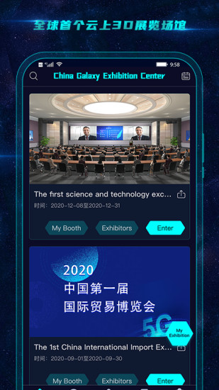 中国银河会展中心最新版