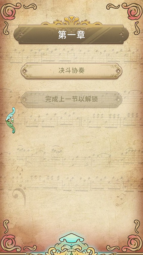 白键上的协奏曲：卡宏往事