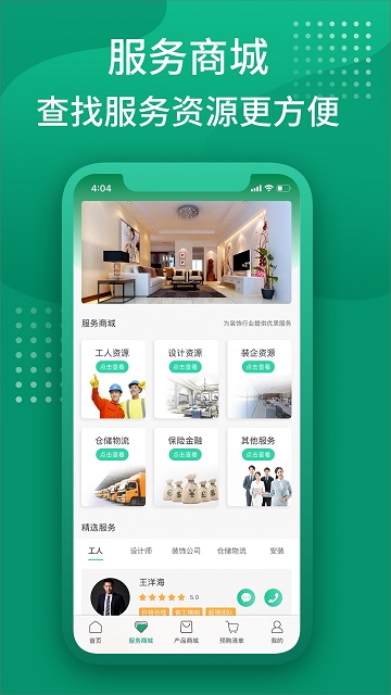 聚材道