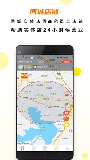 半米圈