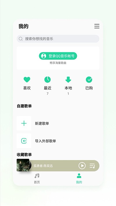 QQ音乐Flyme版安装包 安卓版v10.3.11