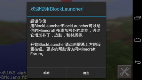 我的世界作弊登陆器(BlockLauncher Pro)