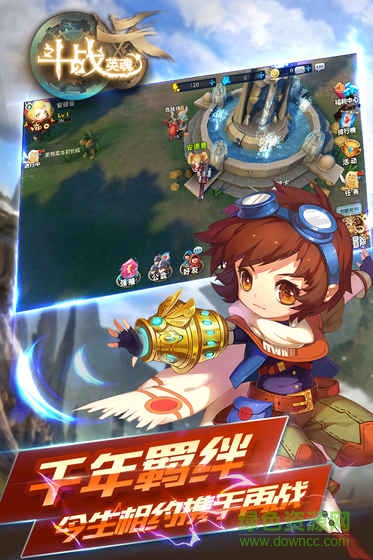 斗战英魂