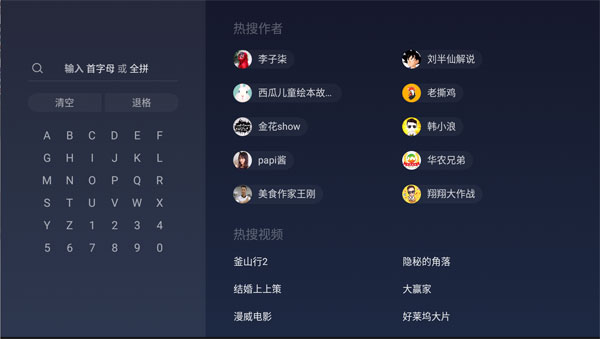 百视通鲜时光
