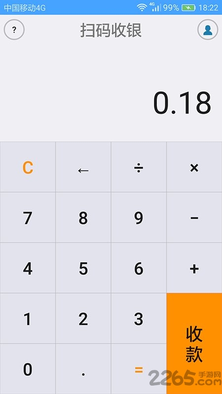 扫码收银 扫码收银