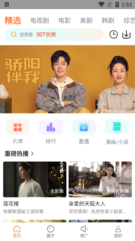 飞马外勤 飞马外勤