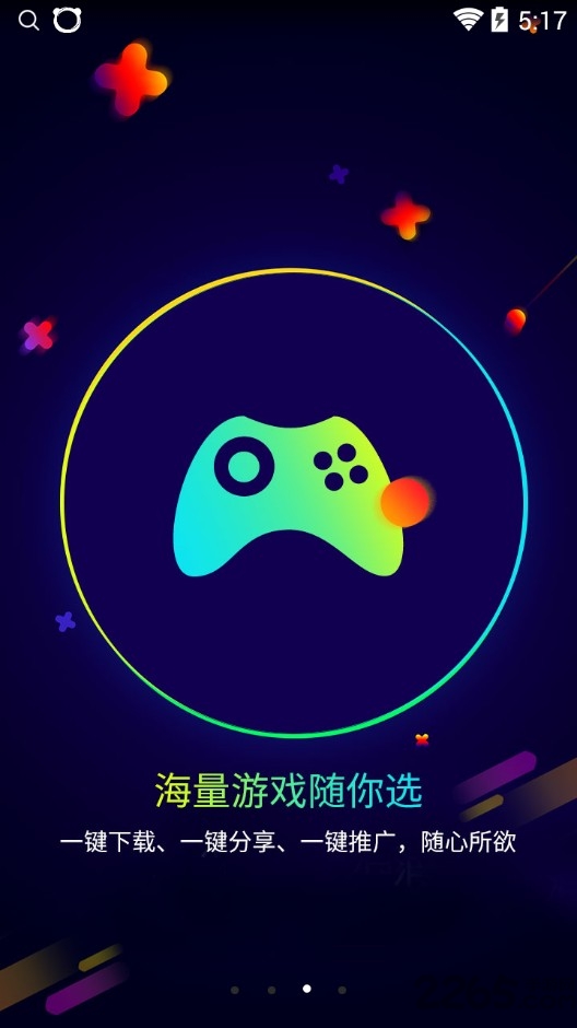 遥手游