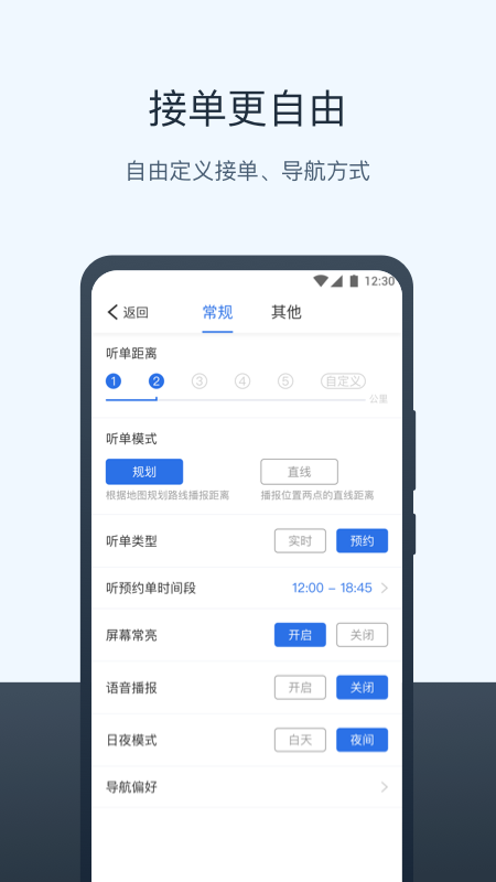 三快出租车司机 三快出租车司机