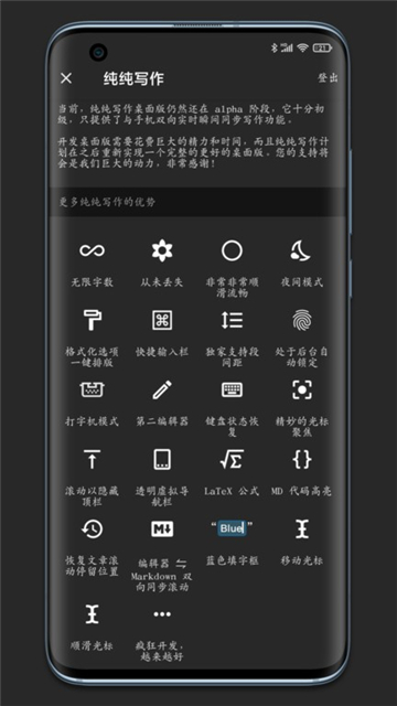 纯纯写作pro软件下载官方最新版v27.12.1安卓最新版