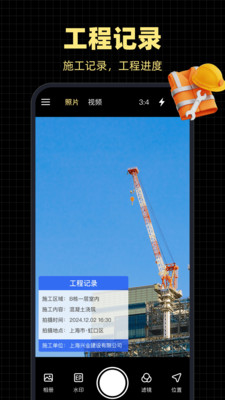 水印相机打卡通