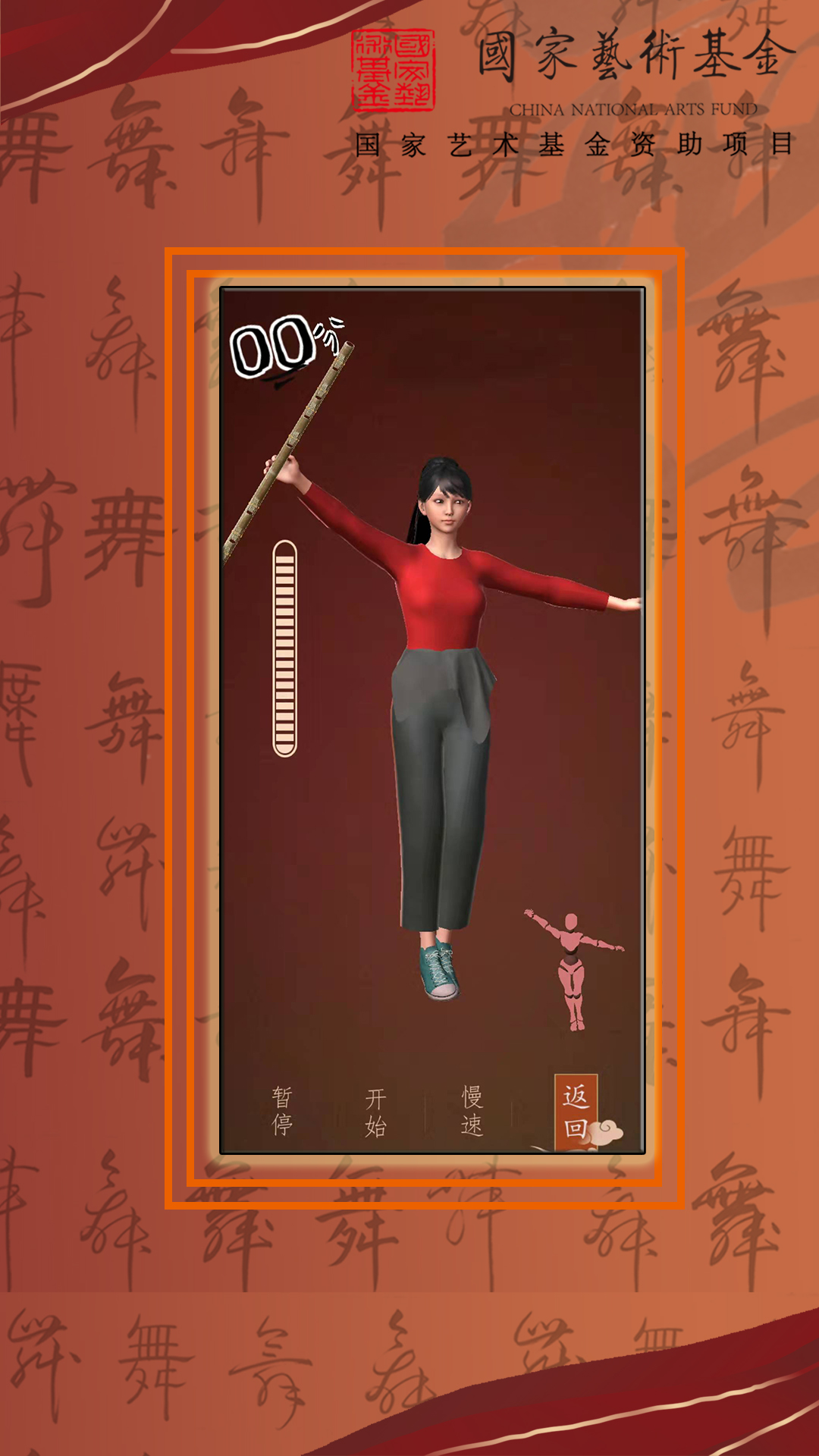 智能廊下莲湘