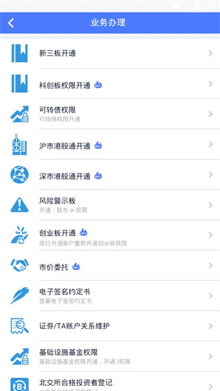 江海证券掌厅