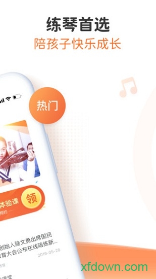 快陪练小提琴陪练