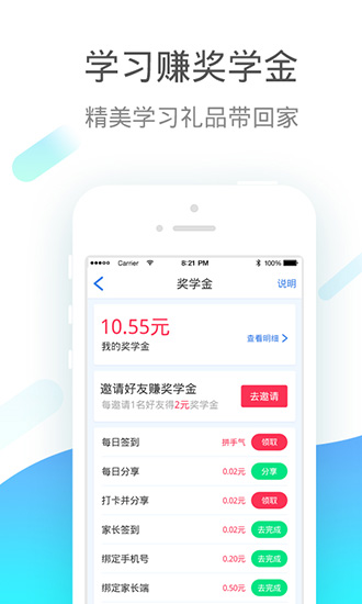学宝App 安卓版v2.2.6