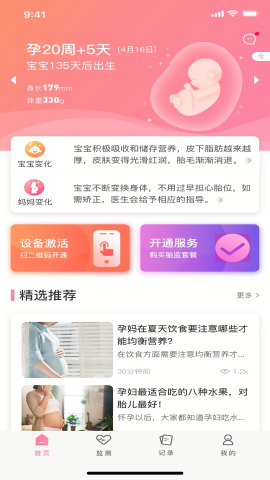 十月宝贝孕妇版