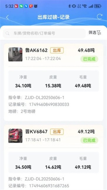 物流仓储管理系统