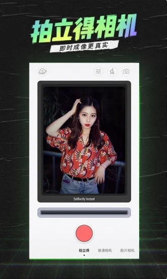 潮自拍相机软件