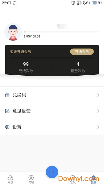 考拉网盘