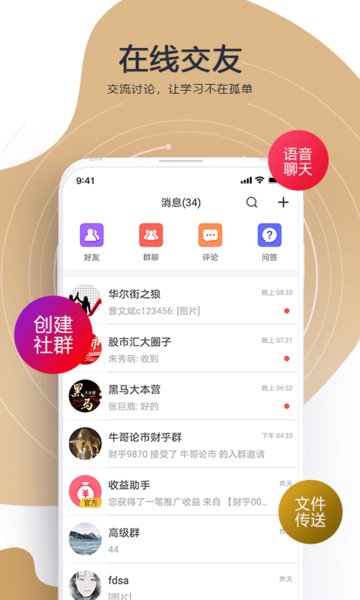 财乎