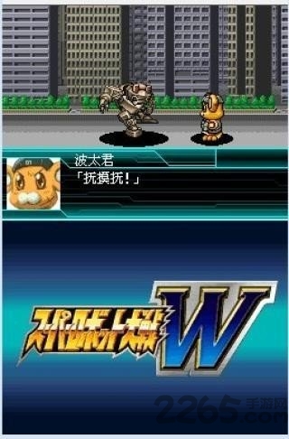 超级机器人大战W