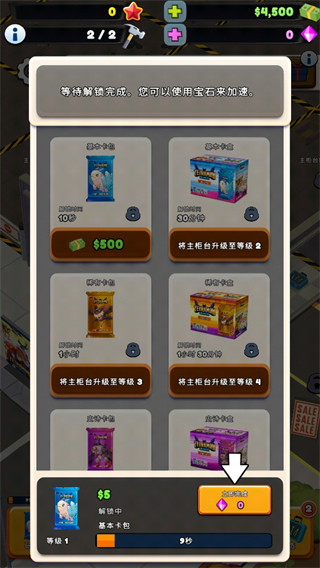 Card Shop Tycoon 2安装器